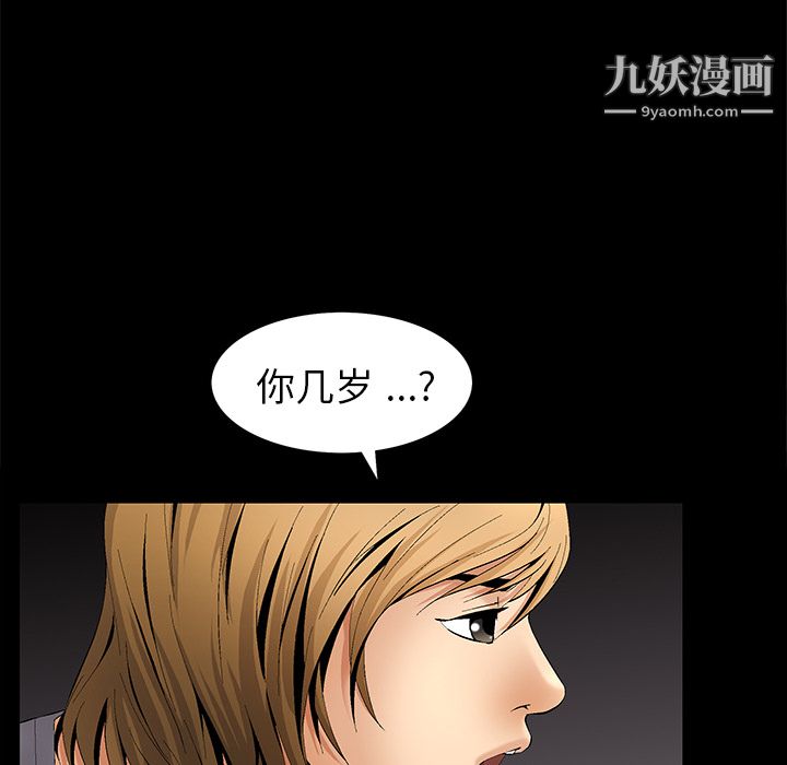 《Masochist-潜藏的欲望》漫画最新章节第6话免费下拉式在线观看章节第【50】张图片