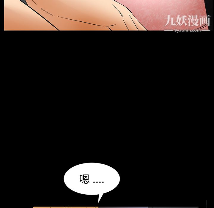 《Masochist-潜藏的欲望》漫画最新章节第6话免费下拉式在线观看章节第【82】张图片