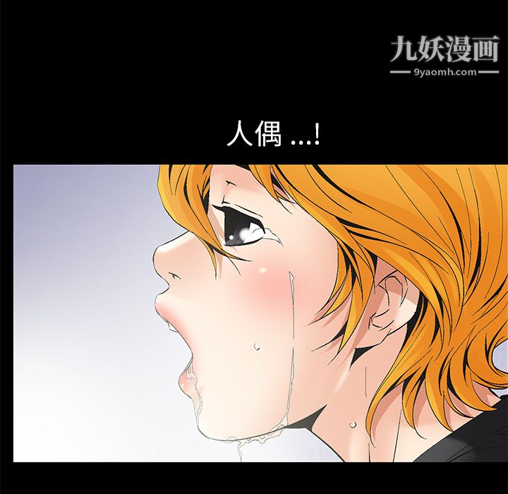 《Masochist-潜藏的欲望》漫画最新章节第6话免费下拉式在线观看章节第【121】张图片