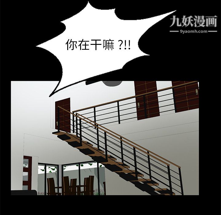 《Masochist-潜藏的欲望》漫画最新章节第7话免费下拉式在线观看章节第【12】张图片