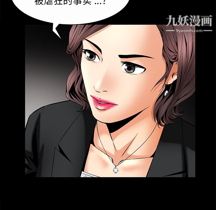 《Masochist-潜藏的欲望》漫画最新章节第7话免费下拉式在线观看章节第【93】张图片