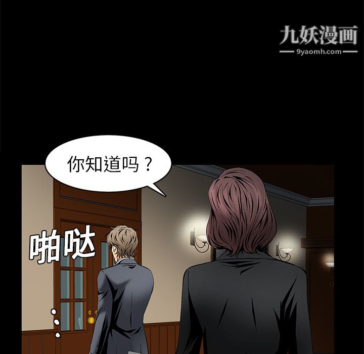 《Masochist-潜藏的欲望》漫画最新章节第7话免费下拉式在线观看章节第【117】张图片