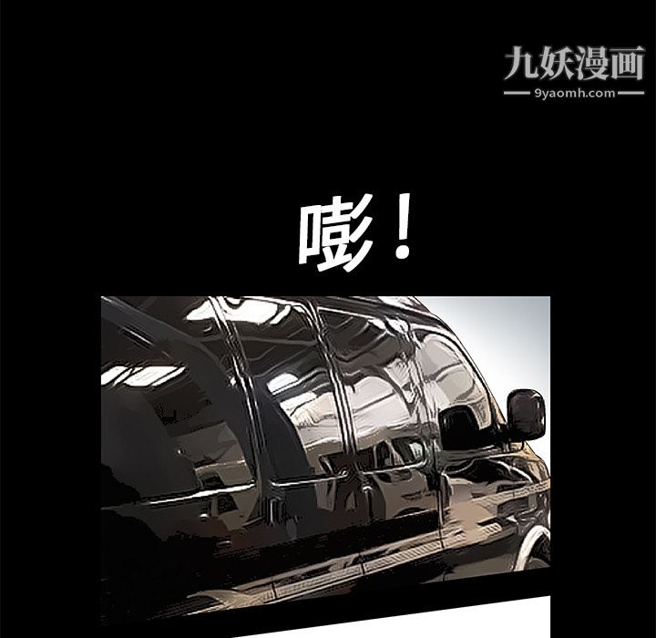 《Masochist-潜藏的欲望》漫画最新章节第7话免费下拉式在线观看章节第【140】张图片