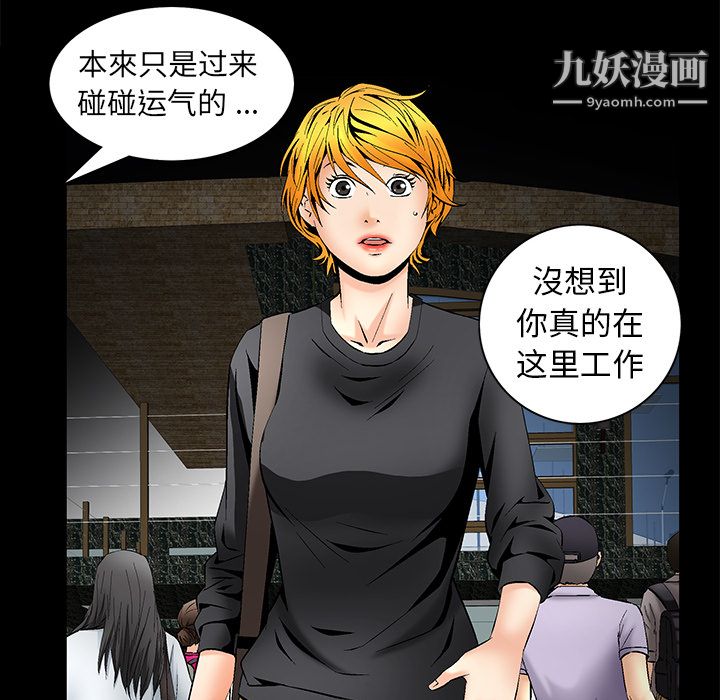 《Masochist-潜藏的欲望》漫画最新章节第7话免费下拉式在线观看章节第【130】张图片