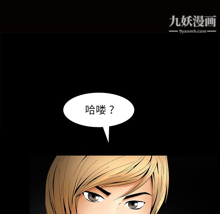 《Masochist-潜藏的欲望》漫画最新章节第7话免费下拉式在线观看章节第【125】张图片