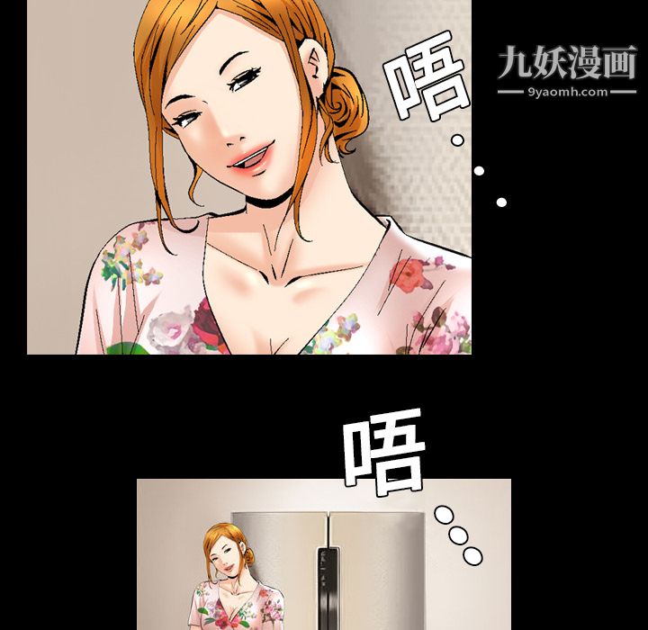 《Masochist-潜藏的欲望》漫画最新章节第7话免费下拉式在线观看章节第【43】张图片