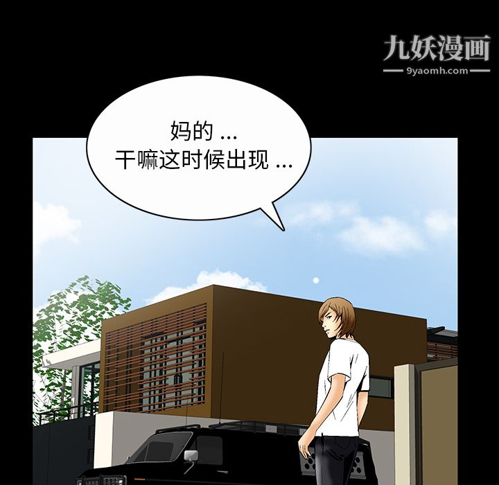 《Masochist-潜藏的欲望》漫画最新章节第7话免费下拉式在线观看章节第【32】张图片