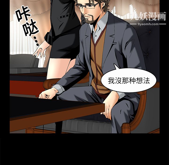 《Masochist-潜藏的欲望》漫画最新章节第7话免费下拉式在线观看章节第【101】张图片