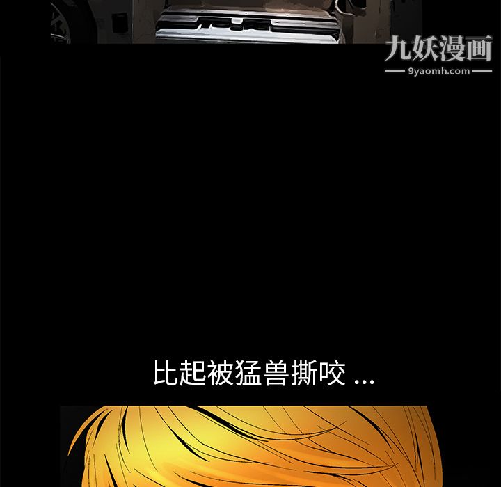 《Masochist-潜藏的欲望》漫画最新章节第7话免费下拉式在线观看章节第【134】张图片