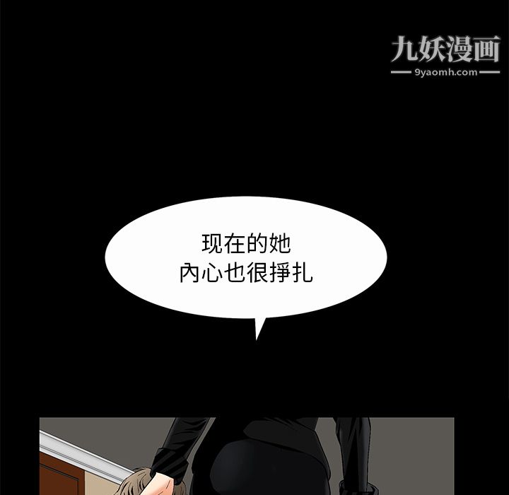 《Masochist-潜藏的欲望》漫画最新章节第7话免费下拉式在线观看章节第【97】张图片