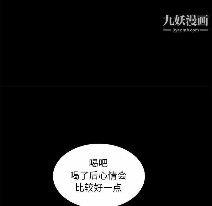 《Masochist-潜藏的欲望》漫画最新章节第7话免费下拉式在线观看章节第【69】张图片