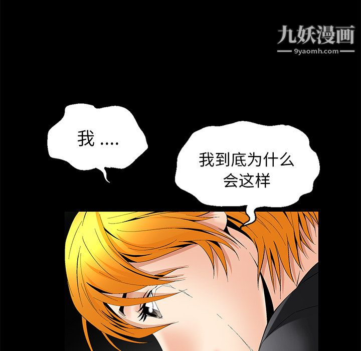 《Masochist-潜藏的欲望》漫画最新章节第7话免费下拉式在线观看章节第【71】张图片