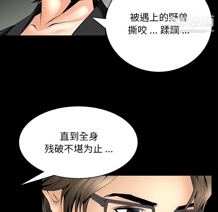 《Masochist-潜藏的欲望》漫画最新章节第7话免费下拉式在线观看章节第【108】张图片