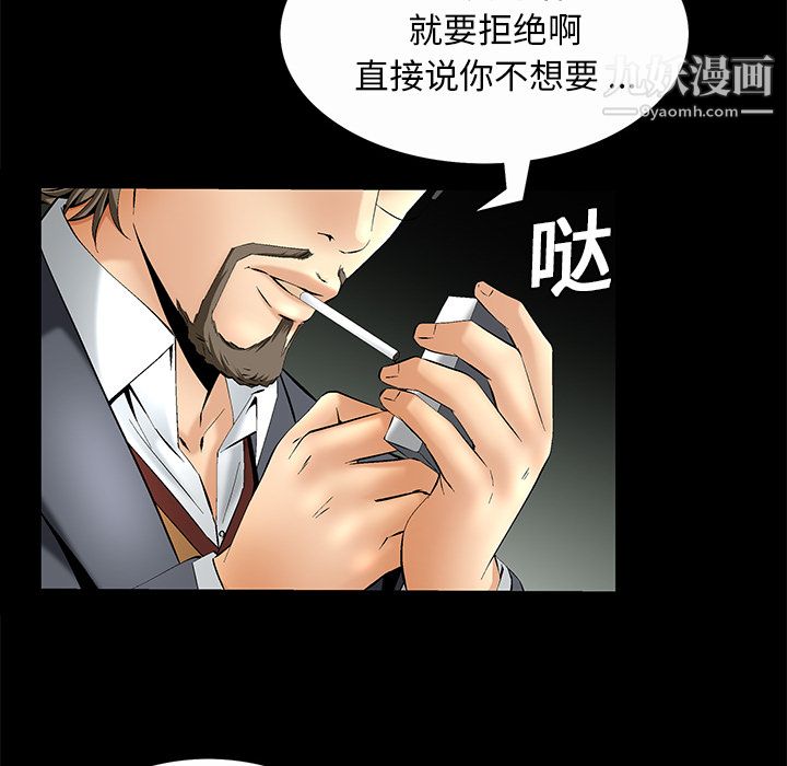 《Masochist-潜藏的欲望》漫画最新章节第7话免费下拉式在线观看章节第【77】张图片