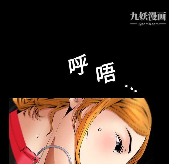 《Masochist-潜藏的欲望》漫画最新章节第7话免费下拉式在线观看章节第【40】张图片