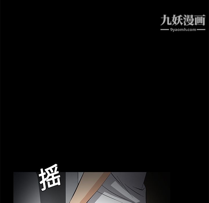 《Masochist-潜藏的欲望》漫画最新章节第8话免费下拉式在线观看章节第【107】张图片