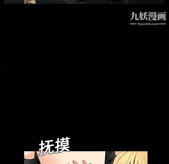 《Masochist-潜藏的欲望》漫画最新章节第8话免费下拉式在线观看章节第【56】张图片