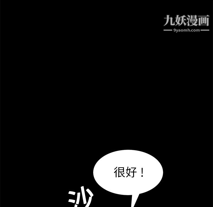 《Masochist-潜藏的欲望》漫画最新章节第8话免费下拉式在线观看章节第【76】张图片