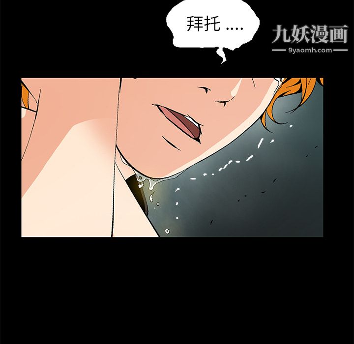 《Masochist-潜藏的欲望》漫画最新章节第8话免费下拉式在线观看章节第【162】张图片