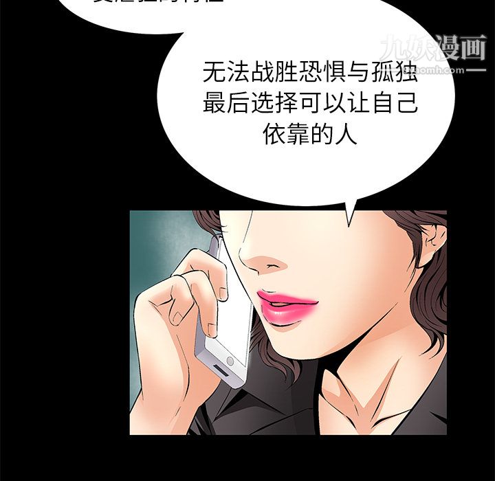 《Masochist-潜藏的欲望》漫画最新章节第9话免费下拉式在线观看章节第【105】张图片