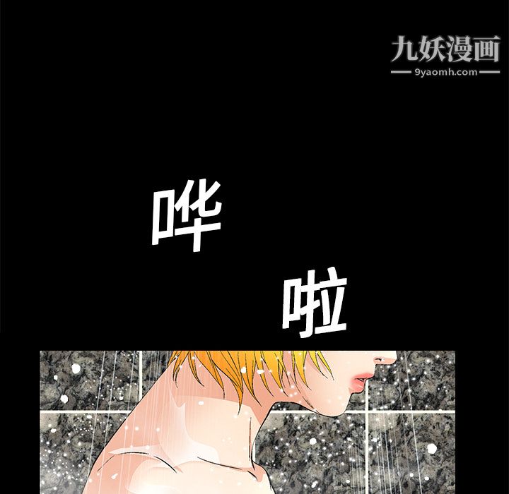 《Masochist-潜藏的欲望》漫画最新章节第9话免费下拉式在线观看章节第【72】张图片