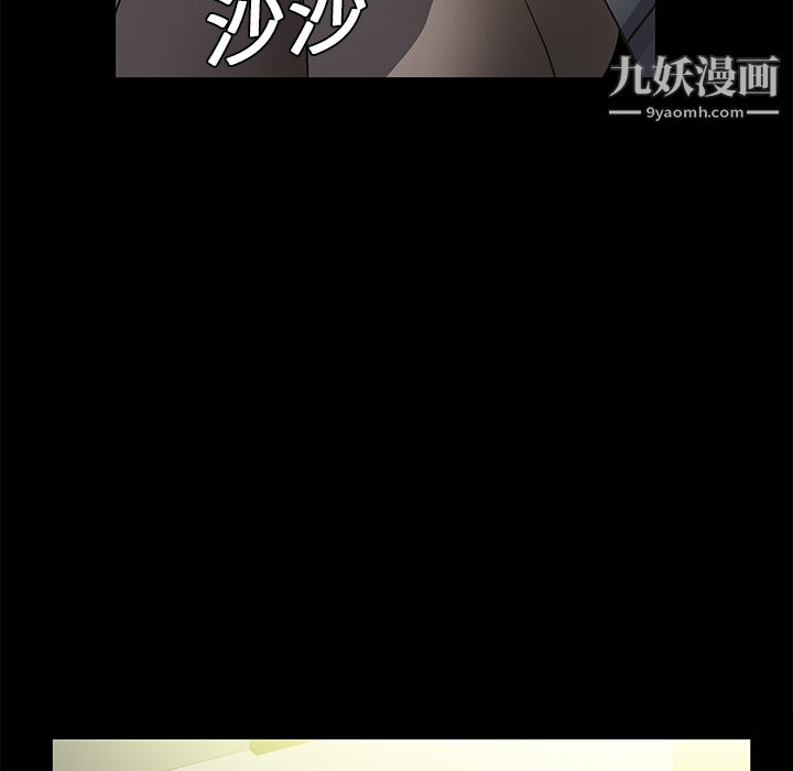 《Masochist-潜藏的欲望》漫画最新章节第9话免费下拉式在线观看章节第【67】张图片