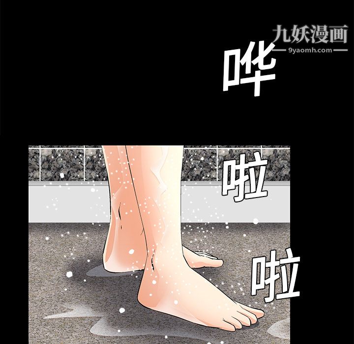 《Masochist-潜藏的欲望》漫画最新章节第9话免费下拉式在线观看章节第【74】张图片