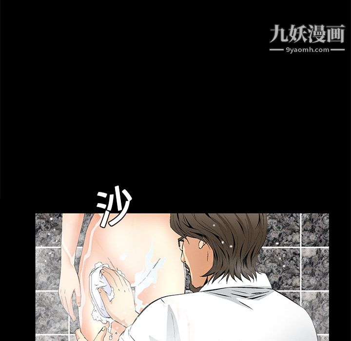 《Masochist-潜藏的欲望》漫画最新章节第9话免费下拉式在线观看章节第【86】张图片