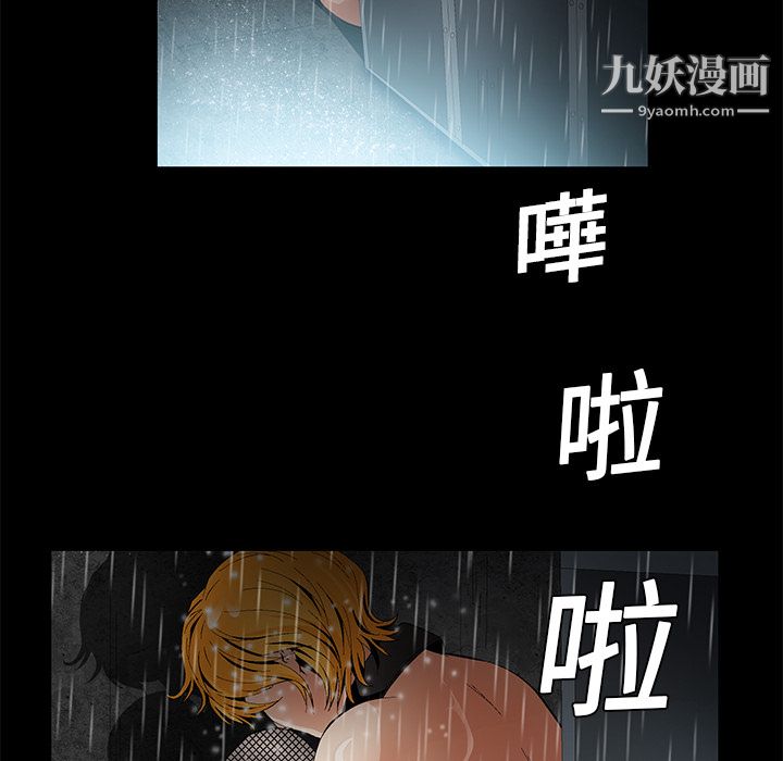 《Masochist-潜藏的欲望》漫画最新章节第9话免费下拉式在线观看章节第【17】张图片