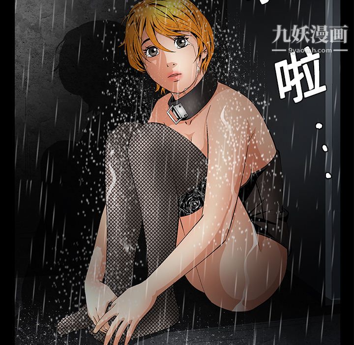 《Masochist-潜藏的欲望》漫画最新章节第9话免费下拉式在线观看章节第【22】张图片