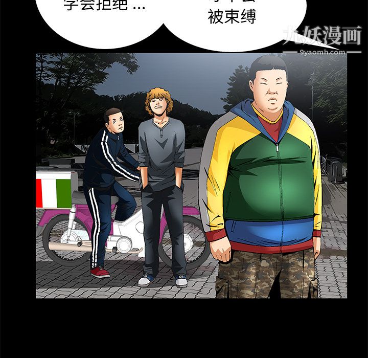 《Masochist-潜藏的欲望》漫画最新章节第9话免费下拉式在线观看章节第【112】张图片