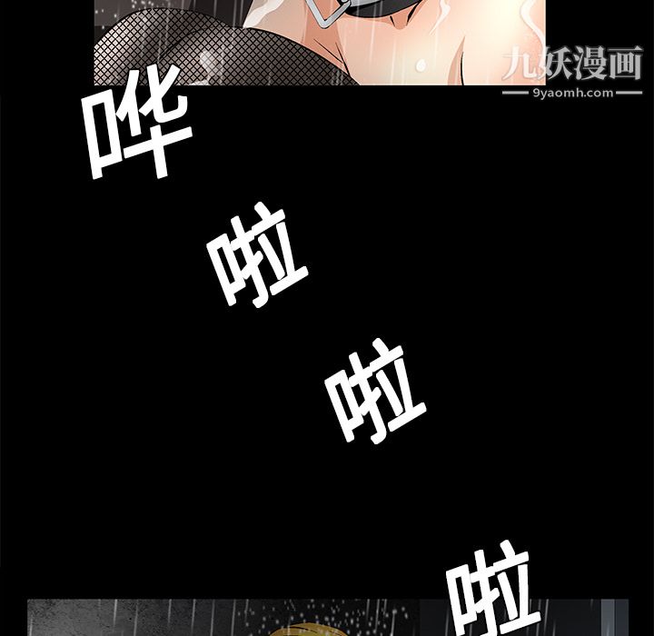 《Masochist-潜藏的欲望》漫画最新章节第9话免费下拉式在线观看章节第【21】张图片