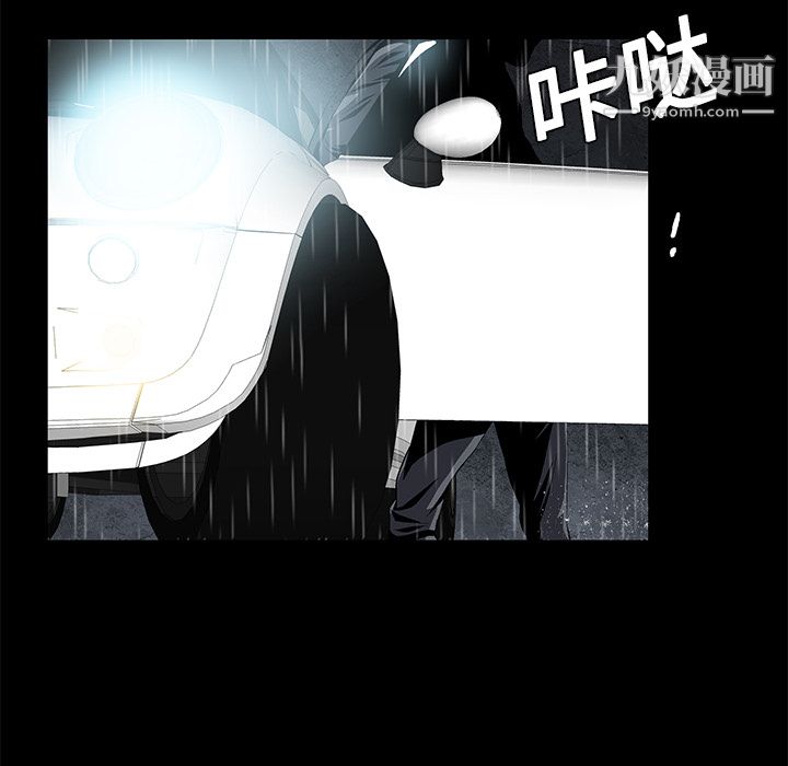 《Masochist-潜藏的欲望》漫画最新章节第9话免费下拉式在线观看章节第【13】张图片