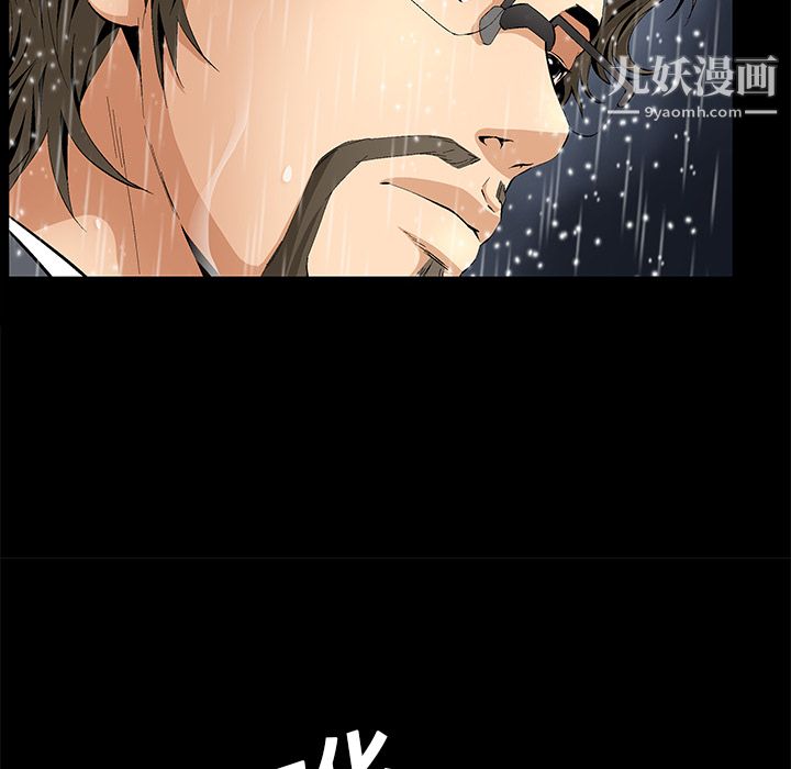 《Masochist-潜藏的欲望》漫画最新章节第9话免费下拉式在线观看章节第【24】张图片