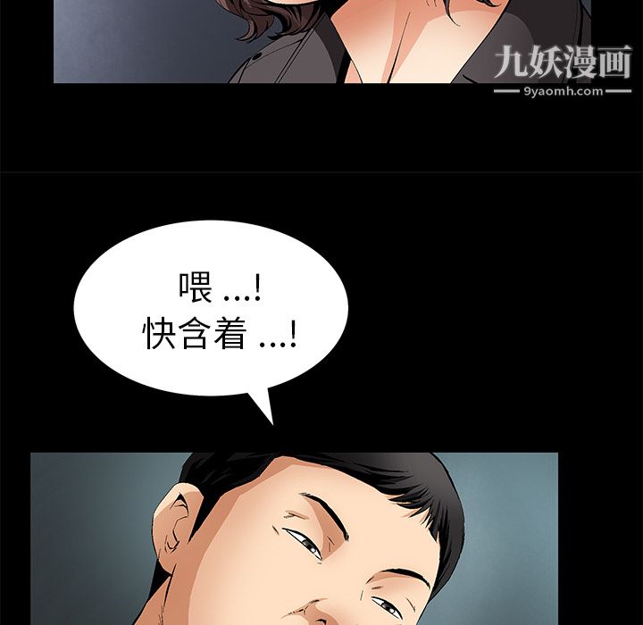 《Masochist-潜藏的欲望》漫画最新章节第9话免费下拉式在线观看章节第【119】张图片