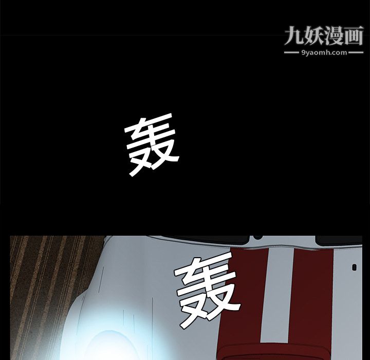 《Masochist-潜藏的欲望》漫画最新章节第9话免费下拉式在线观看章节第【41】张图片