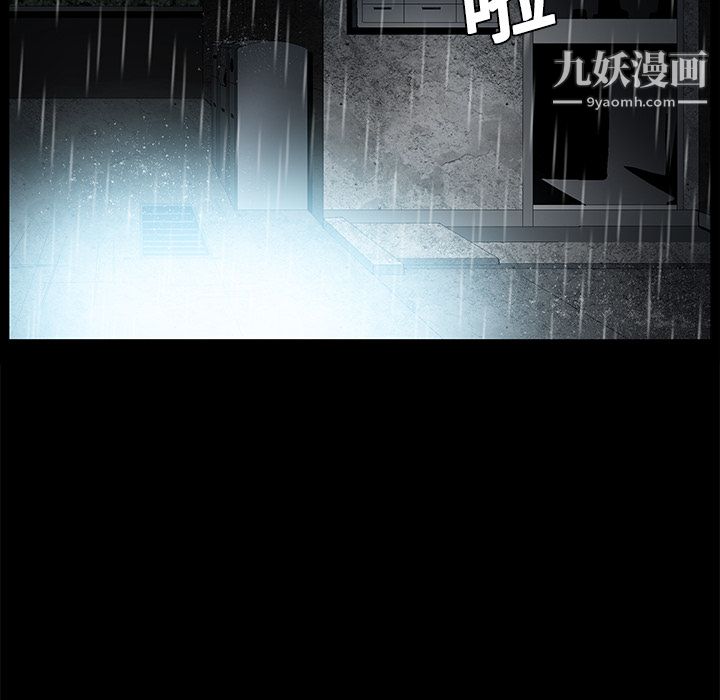 《Masochist-潜藏的欲望》漫画最新章节第9话免费下拉式在线观看章节第【15】张图片