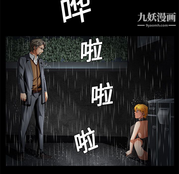 《Masochist-潜藏的欲望》漫画最新章节第9话免费下拉式在线观看章节第【25】张图片