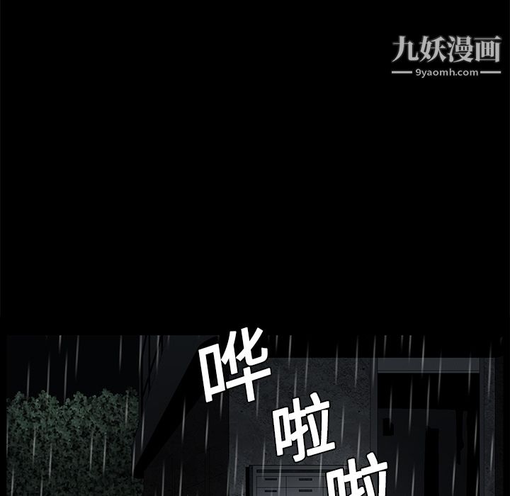 《Masochist-潜藏的欲望》漫画最新章节第9话免费下拉式在线观看章节第【14】张图片