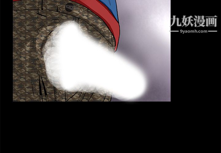 《Masochist-潜藏的欲望》漫画最新章节第10话免费下拉式在线观看章节第【3】张图片