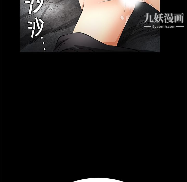 《Masochist-潜藏的欲望》漫画最新章节第10话免费下拉式在线观看章节第【99】张图片