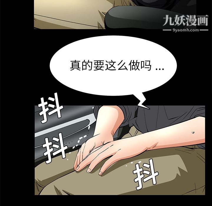 《Masochist-潜藏的欲望》漫画最新章节第10话免费下拉式在线观看章节第【134】张图片