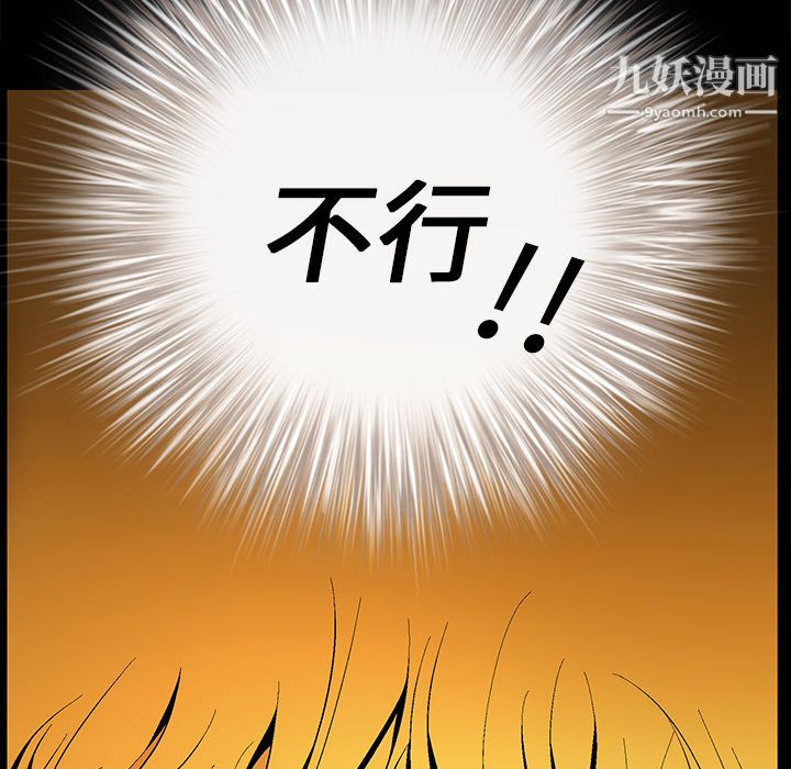 《Masochist-潜藏的欲望》漫画最新章节第10话免费下拉式在线观看章节第【57】张图片