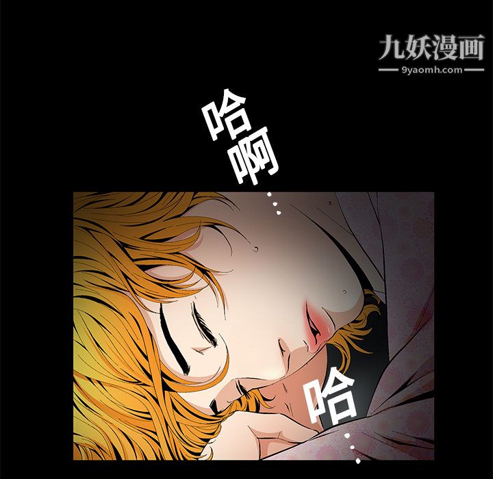 《Masochist-潜藏的欲望》漫画最新章节第10话免费下拉式在线观看章节第【44】张图片