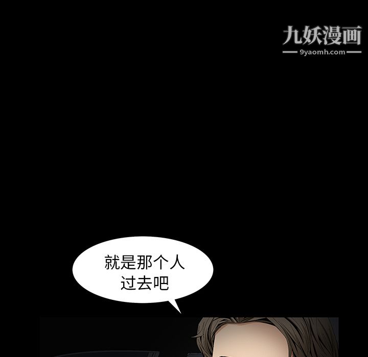 《Masochist-潜藏的欲望》漫画最新章节第10话免费下拉式在线观看章节第【122】张图片