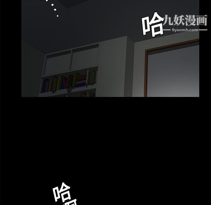 《Masochist-潜藏的欲望》漫画最新章节第10话免费下拉式在线观看章节第【40】张图片