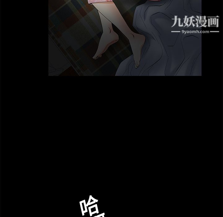 《Masochist-潜藏的欲望》漫画最新章节第10话免费下拉式在线观看章节第【42】张图片