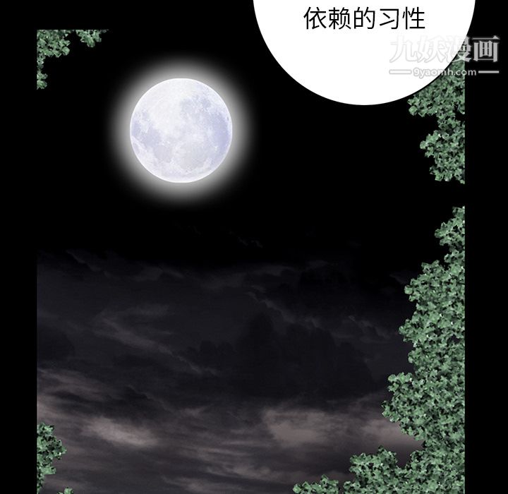 《Masochist-潜藏的欲望》漫画最新章节第10话免费下拉式在线观看章节第【94】张图片