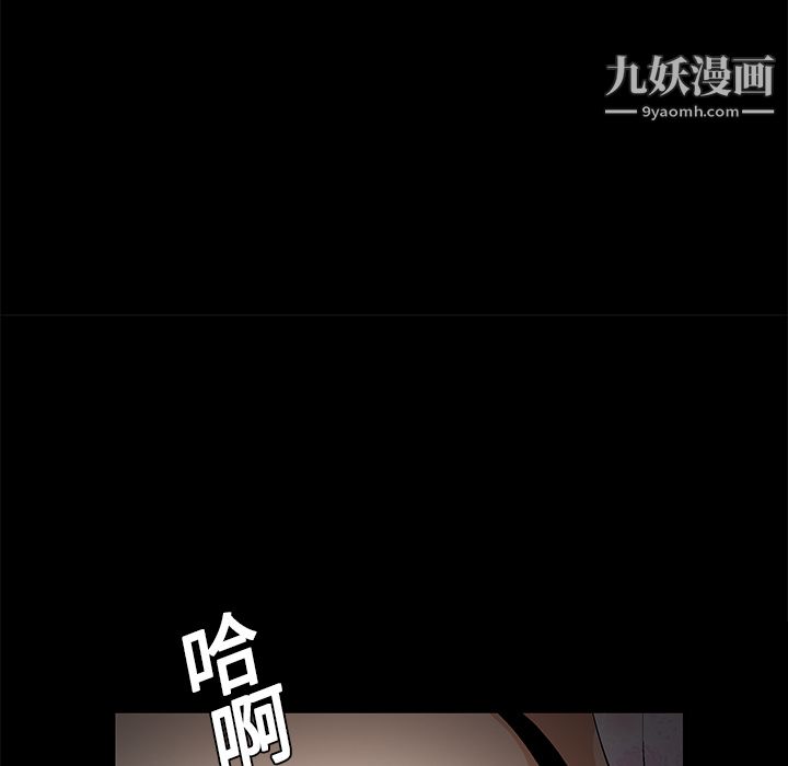 《Masochist-潜藏的欲望》漫画最新章节第10话免费下拉式在线观看章节第【45】张图片