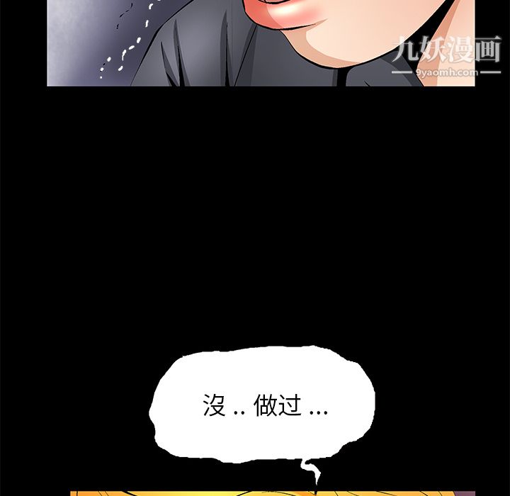 《Masochist-潜藏的欲望》漫画最新章节第10话免费下拉式在线观看章节第【136】张图片